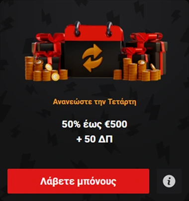 KairosBet Wednesday reload bonus: 50% up to €500 + 50 Free Spins