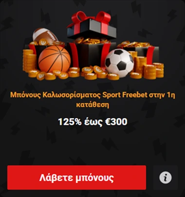 KairosBet welcome bonus 125% up to €300 with sport freebet